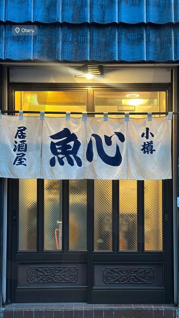 일본 감성 맛집 | 해산물, 감성맛집, 일본, 초밥, 새우, 생선, 여행사진, 일상사진, 음식사진, 감성사진, 맛집, 삿포로, 삿뽀로, 훗카이도, 비에이투어, 여름, 야경, 포장마차, 노포, 상점, 맥주 | 스탠바이 STANDBUY 디지털 콘텐츠