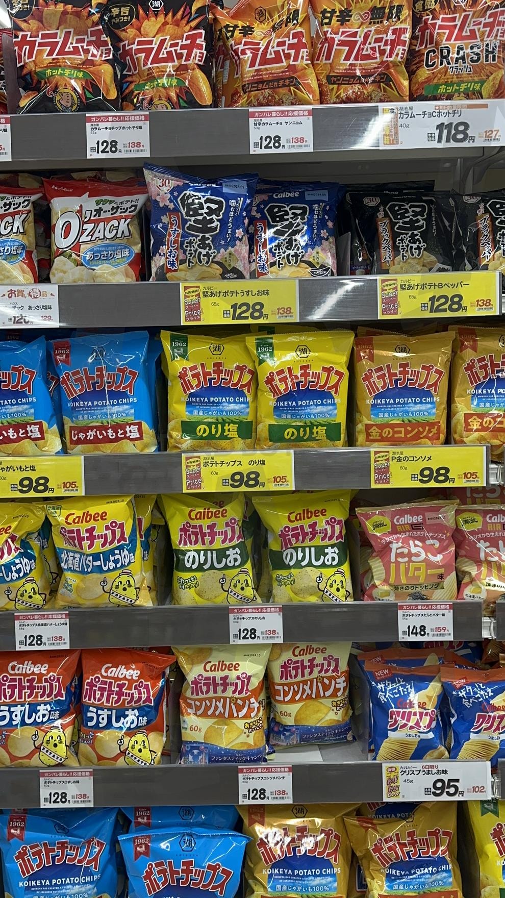 일본 편의점 | 일본, 일본편의점, 과자, 초콜릿, 음식사진, 여행사진 | 스탠바이 STANDBUY 디지털 콘텐츠