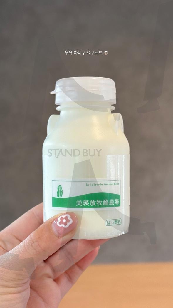 일본 요구르트 사진 | 요구르트, 네일, 꽃, 일본여행, 여행, 음식사진, 디저트 | 스탠바이 STANDBUY 디지털 콘텐츠