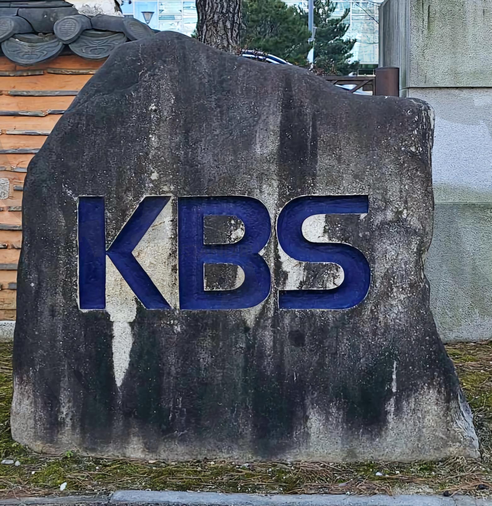 전주 KBS | 전주, 방송국, 신시가지, 입구, 찰칵 | 스탠바이 STANDBUY 디지털 콘텐츠