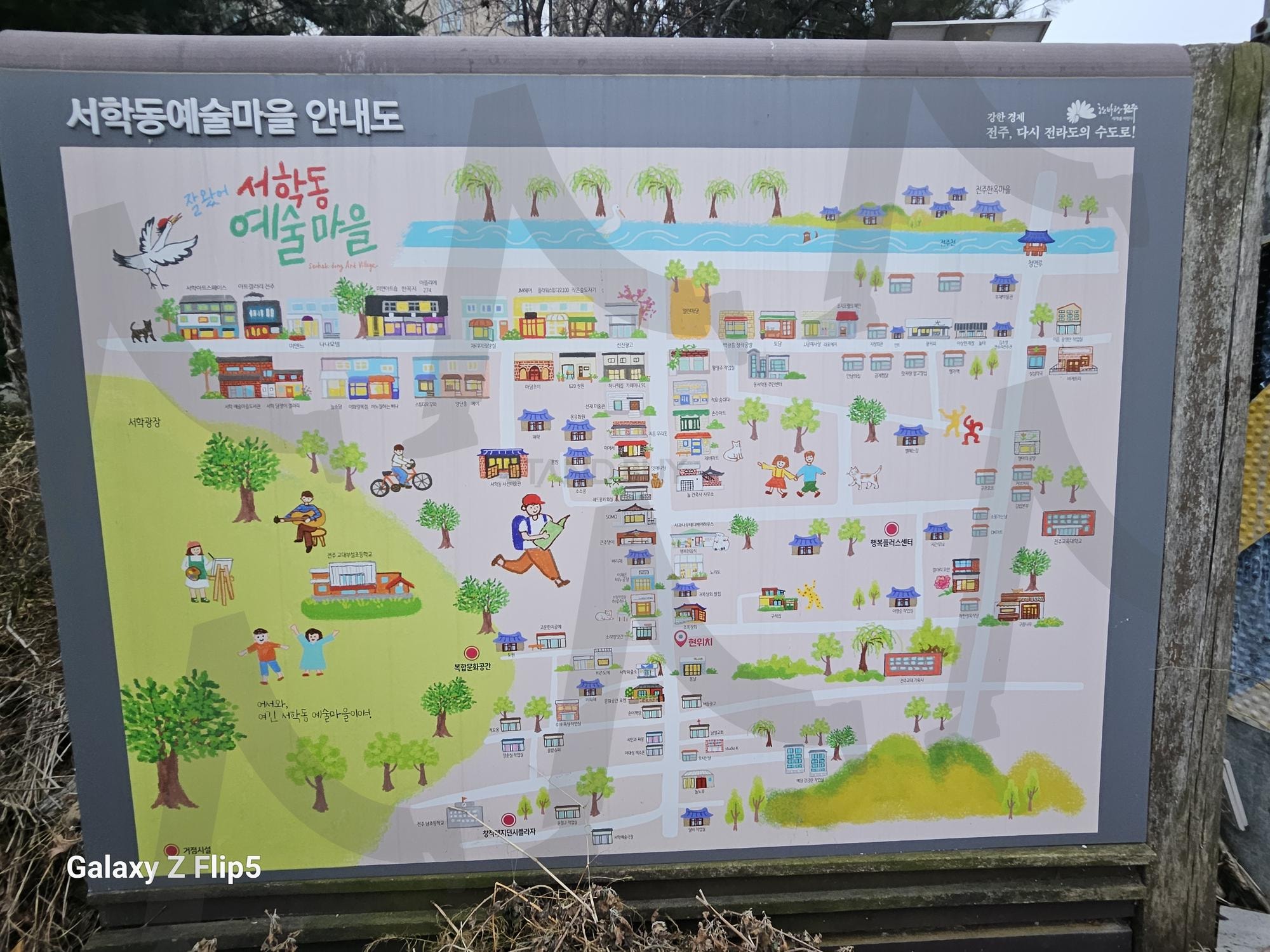 서학동 예술마을 지도 | 서학동, 예술마을, 안내도, 전북특별자치도, 전주, 소품, 아기자기, 커피, 공예, 포토존, 핫플레이스 | 스탠바이 STANDBUY 디지털 콘텐츠