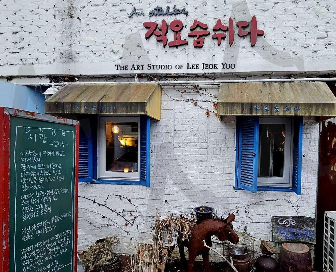 서학동 예술마을 "적요숨쉬다" 커피숍 | 서학동, 예술마을, 적요숨쉬다, 적요숨쉬다, 빈티지 | 스탠바이 STANDBUY 디지털 콘텐츠