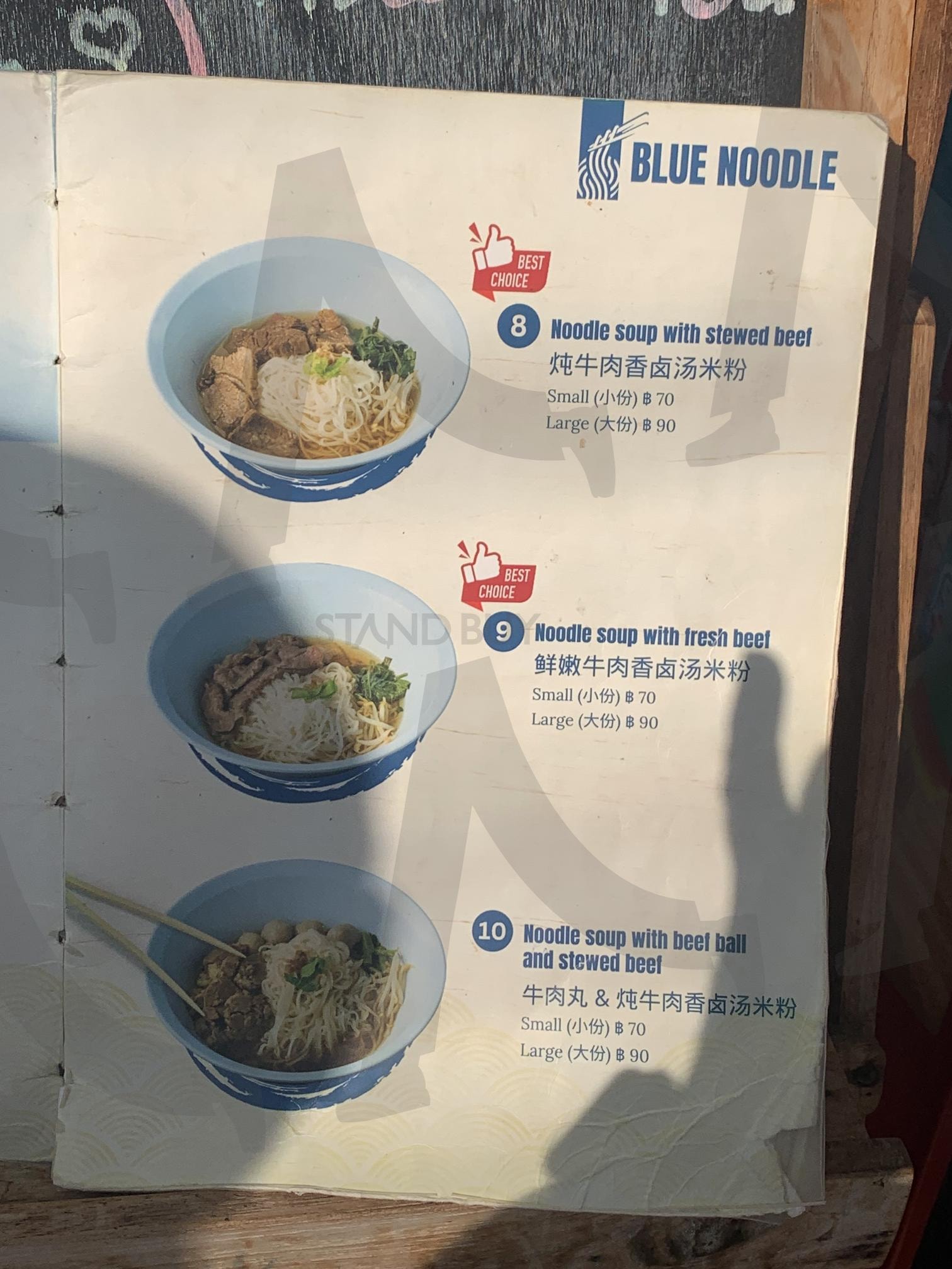 치앙마이 블루누들 | 치앙마이, 블루누들, 치앙마이관광, 치앙마이대표맛집, 치앙마이맛집 | 스탠바이 STANDBUY 디지털 콘텐츠