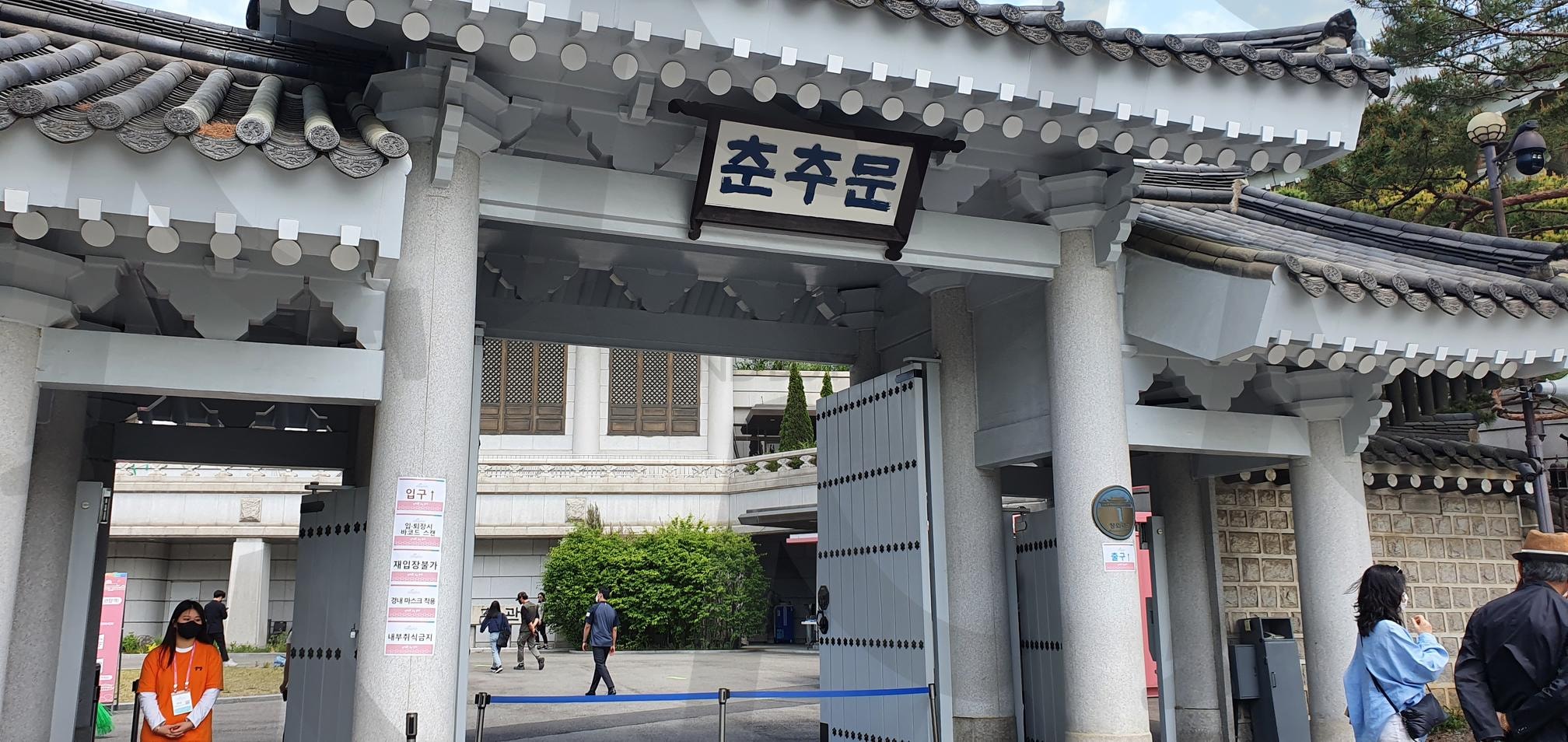 청와대(춘추문) | 청와대, 춘추문, 북악산등산로, 종로구, 궁정동 | 스탠바이 STANDBUY 디지털 콘텐츠