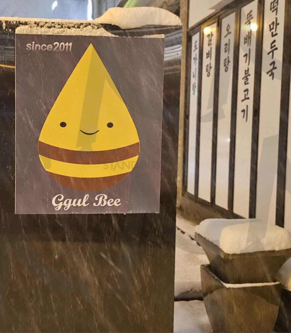 신시가지 꿀비 | 꿀비, 밀크빙수, 인절미, 효자동, 팥빙수맛집 | 스탠바이 STANDBUY 디지털 콘텐츠