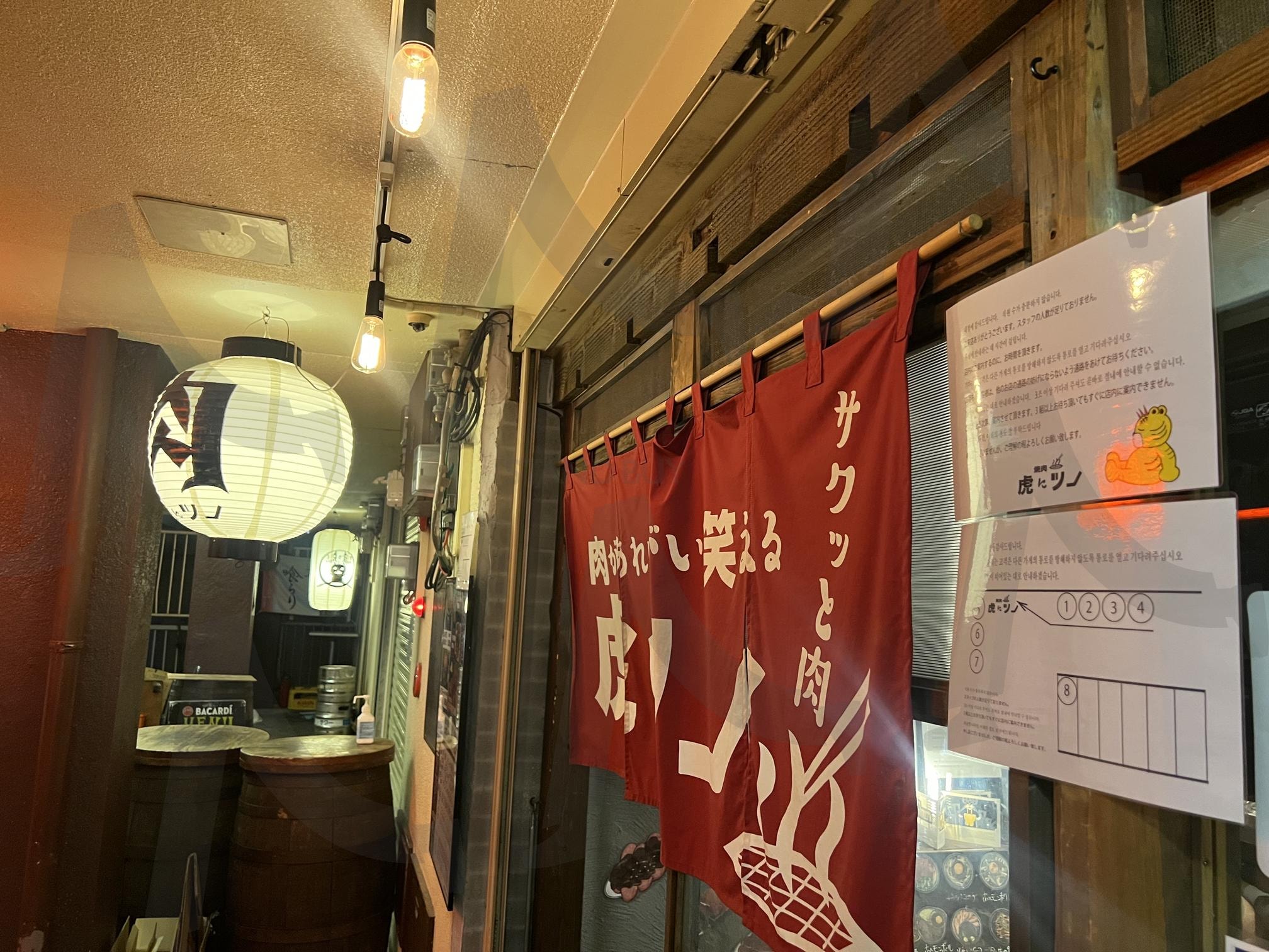 오사카 야키니쿠 식당 입구 | 오사카, 야키니쿠, 도톤보리, 오사카야키니쿠, 일본 | 스탠바이 STANDBUY 디지털 콘텐츠