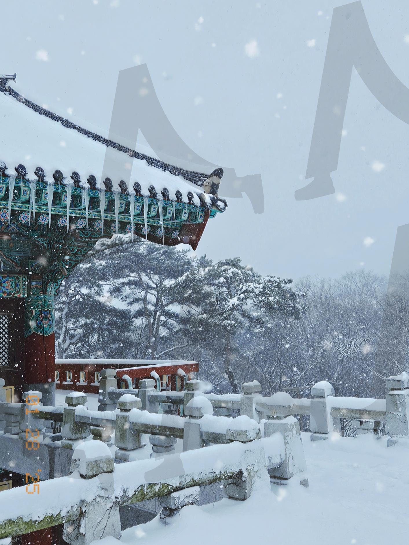 눈오는날 | 수덕사, 눈, 겨울, 함박눈, 고드름, 사찰, 예산, 여행, 국내여행, 겨울여행 | 스탠바이 STANDBUY 디지털 콘텐츠