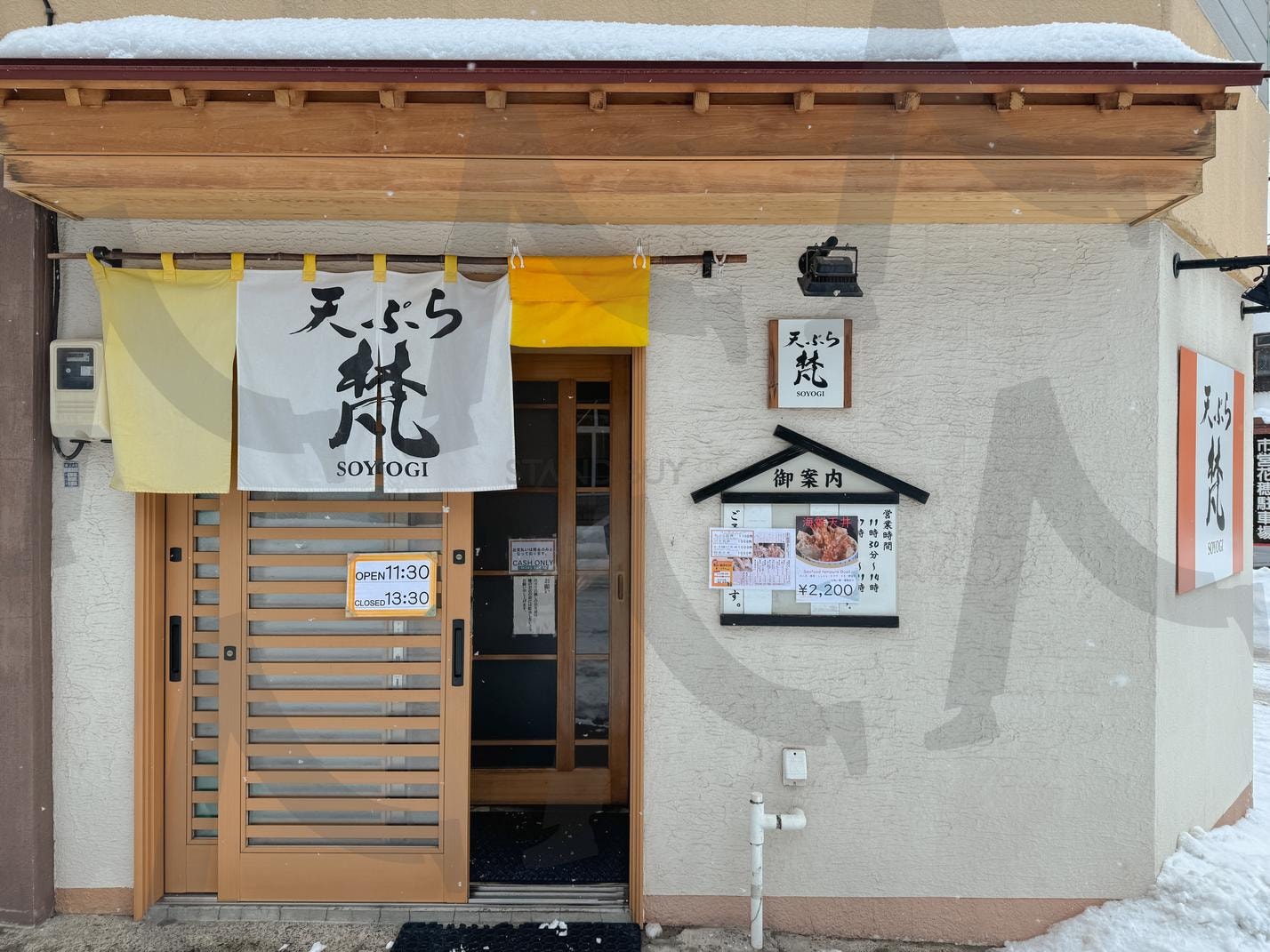 덴푸라 소요기 | 일본, 홋카이도, 북해도, 삿포로, 오타루, 식당, 덴푸라, 건물, hokkaido, otaru | 스탠바이 STANDBUY 디지털 콘텐츠