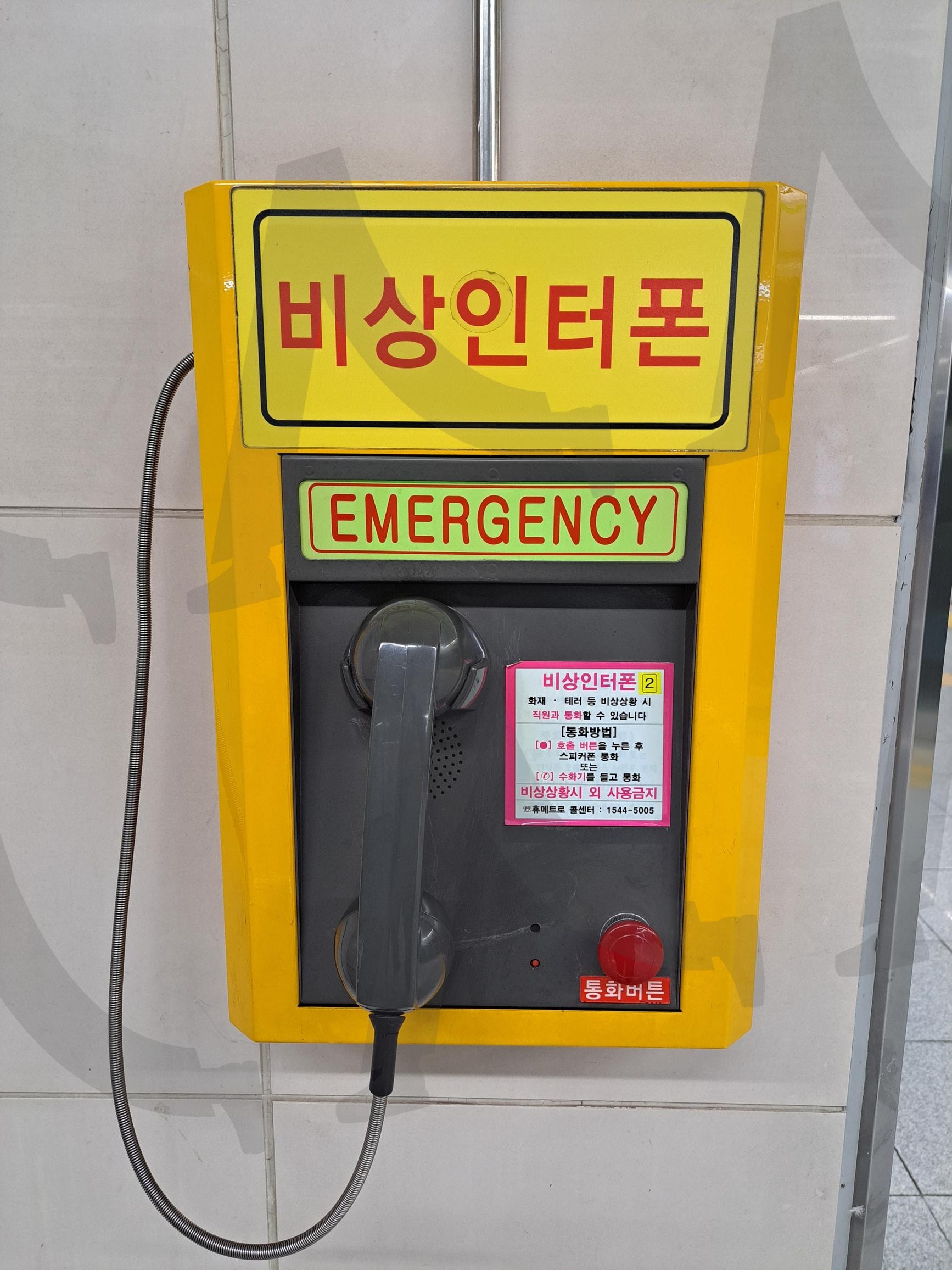 비상인터폰 | 인터폰, 비상인터폰, 지하철비상인터폰, 부산지하철, 비상전화 | 스탠바이 STANDBUY 디지털 콘텐츠