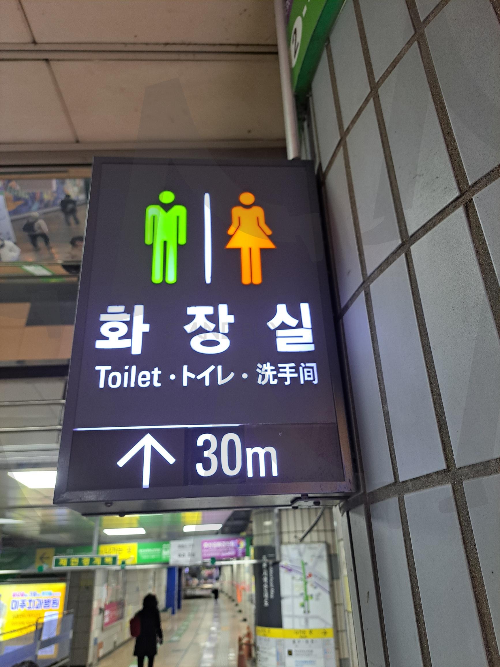 화장실 표지간판 | 화장실, 화장실표지간판, 화장실 표지간판, 화장실안내, 화장실 표시 | 스탠바이 STANDBUY 디지털 콘텐츠