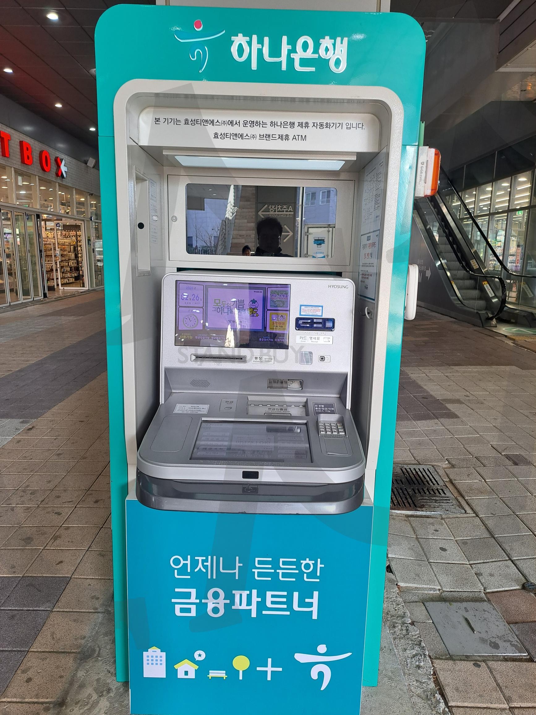 현금자동지급기 | 현금자동지급기, 현금자동지급기 사진, 현금자동지급기사진, 현금자동지급기 전경, ATM | 스탠바이 STANDBUY 디지털 콘텐츠