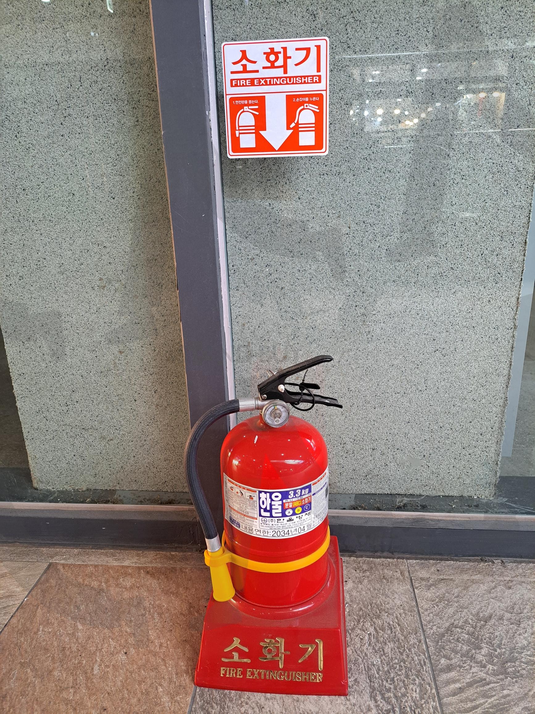 소화기 | 소화기, 소화기 안내, 소화기설치, 소화기안내, 소화기 장소, 소화기사진 | 스탠바이 STANDBUY 디지털 콘텐츠