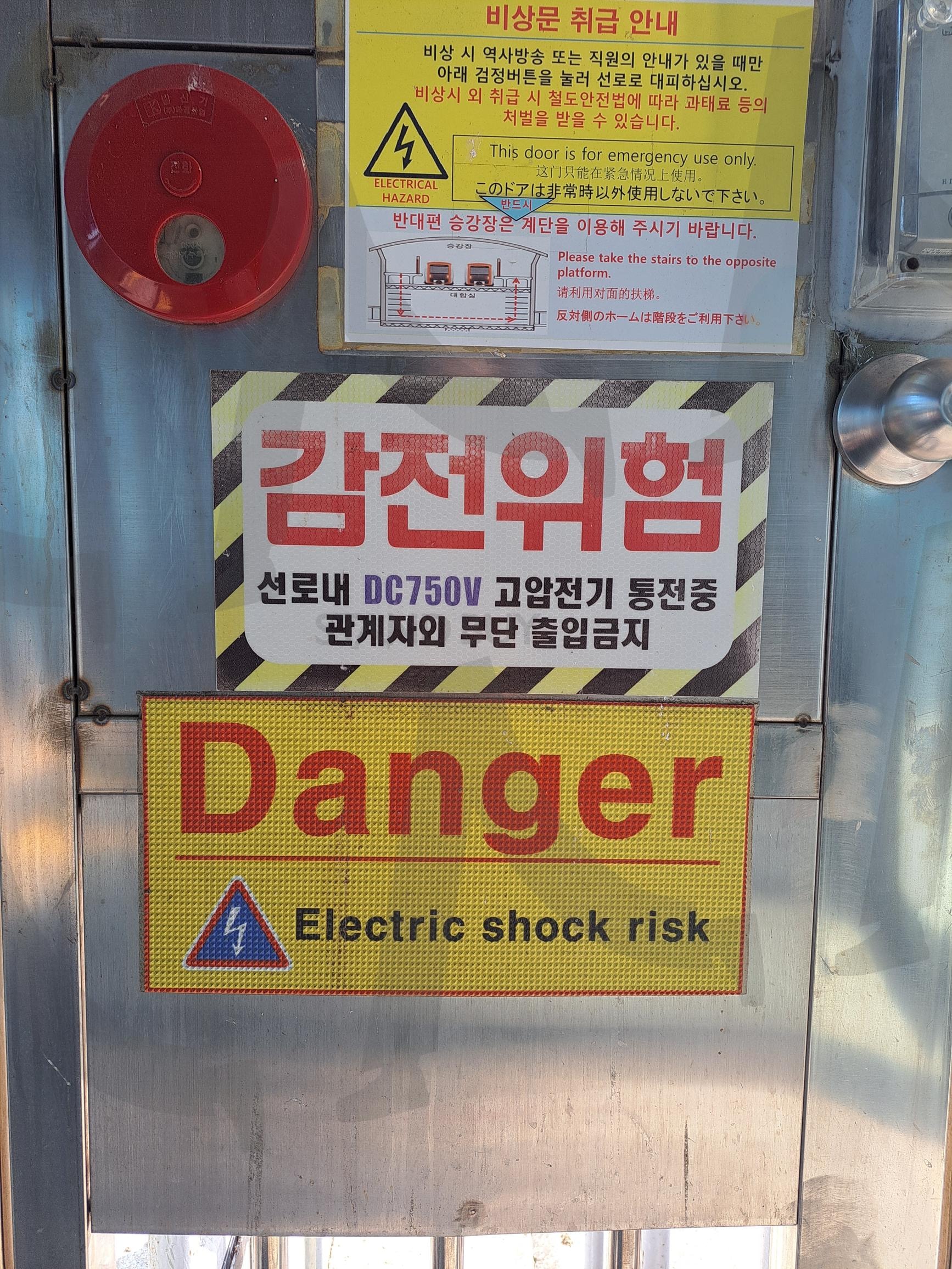 감전위험 / DANGER | 감전위험, DANGER, 감전 위험, 감전위험안내, 감전안내, 감전, 안전문구, 안전 | 스탠바이 STANDBUY 디지털 콘텐츠