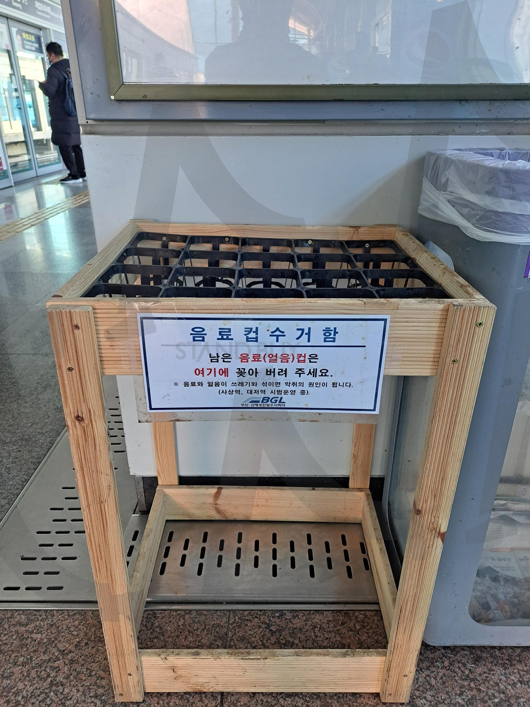 음료컵수거함 | 음료수수거함, 음료수 수거함, 지하철음료수수거함, 수거함, 컵수거함 | 스탠바이 STANDBUY 디지털 콘텐츠