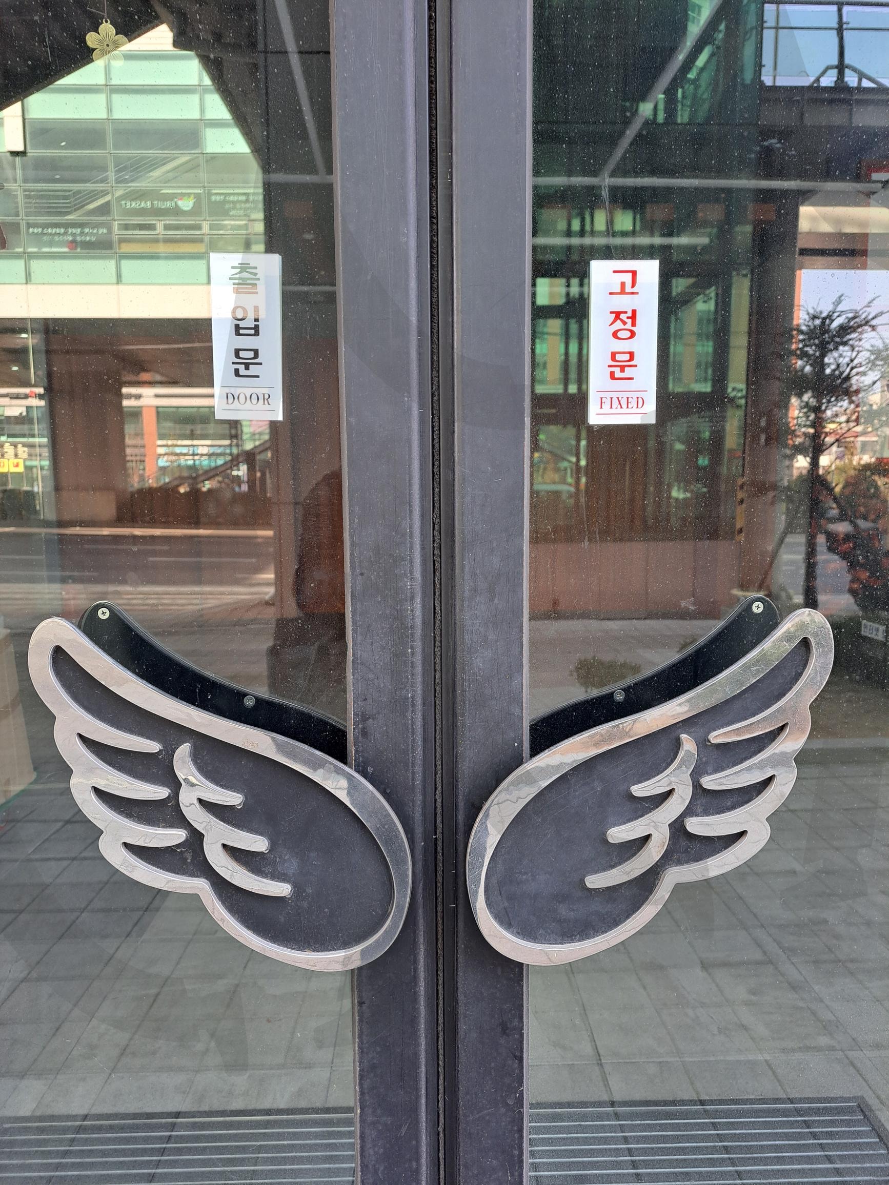 출입문 손잡이 | 출입문, 고정문, 출입문손잡이, 출입문 손잡이, 손잡이 | 스탠바이 STANDBUY 디지털 콘텐츠