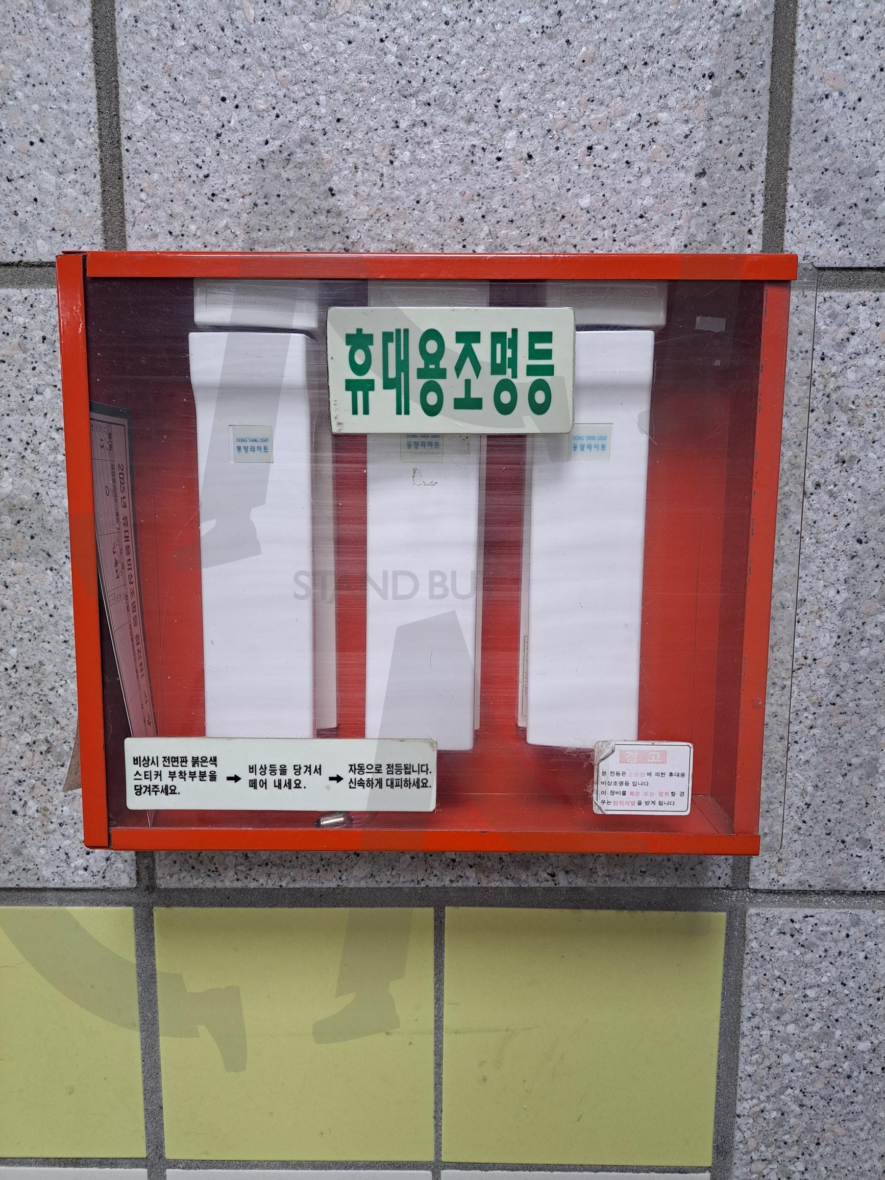 휴대용조명등 | 휴대용조명등, 휴대용 조명등, 휴대용조명, 조명등, 안전, 휴대용, 조명, 휴대, 전등, 안전용품 | 스탠바이 STANDBUY 디지털 콘텐츠