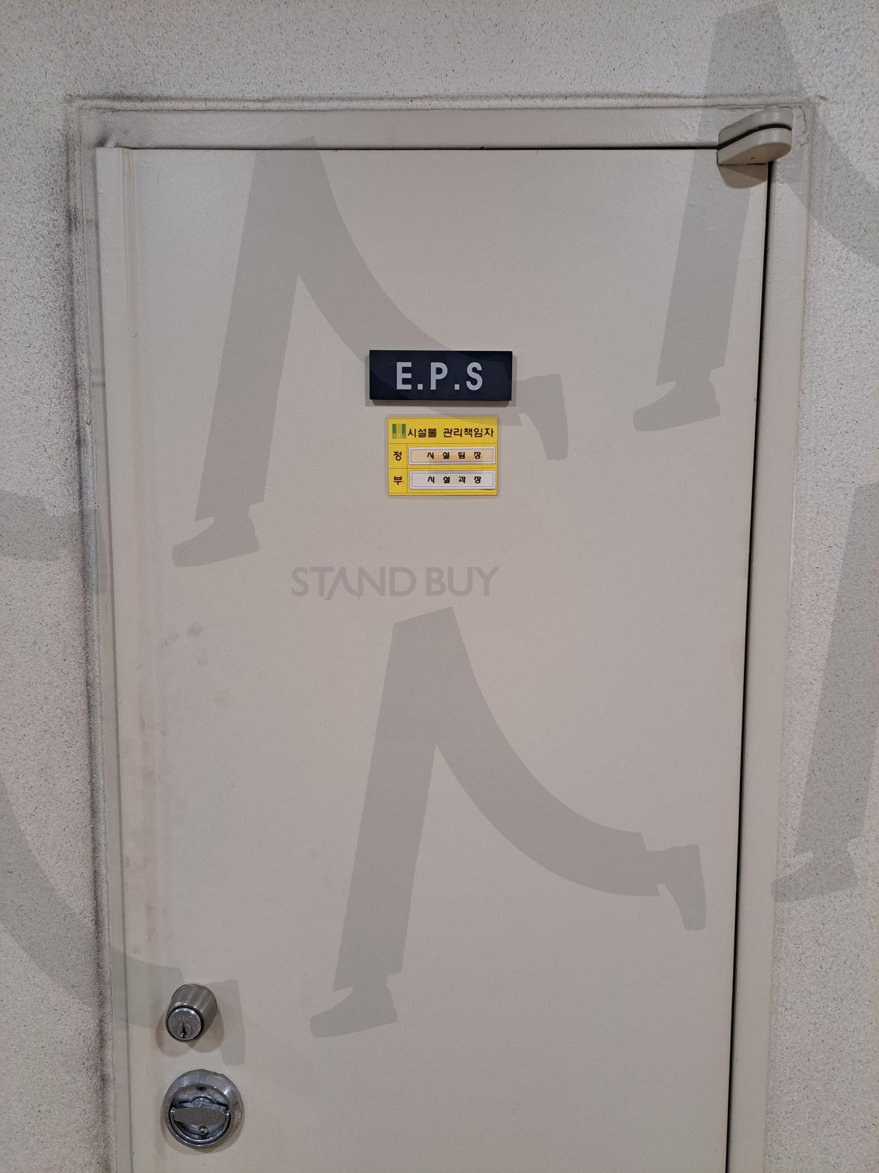 EPS실 표시 | EPS, EPS실, E.P.S, 설비실, 설비실사진 | 스탠바이 STANDBUY 디지털 콘텐츠