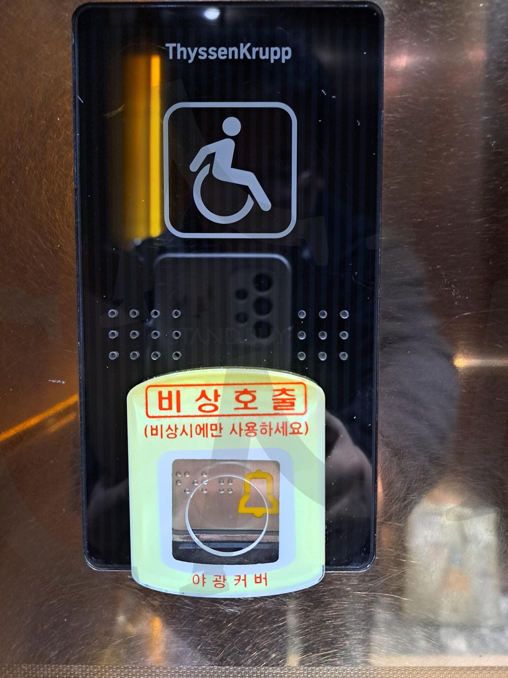 비상호출 버턴 | 비상호출, 비상호출버턴, 비상호출 버턴, 비상호출사진, 비상버턴, 호출, 비상 | 스탠바이 STANDBUY 디지털 콘텐츠