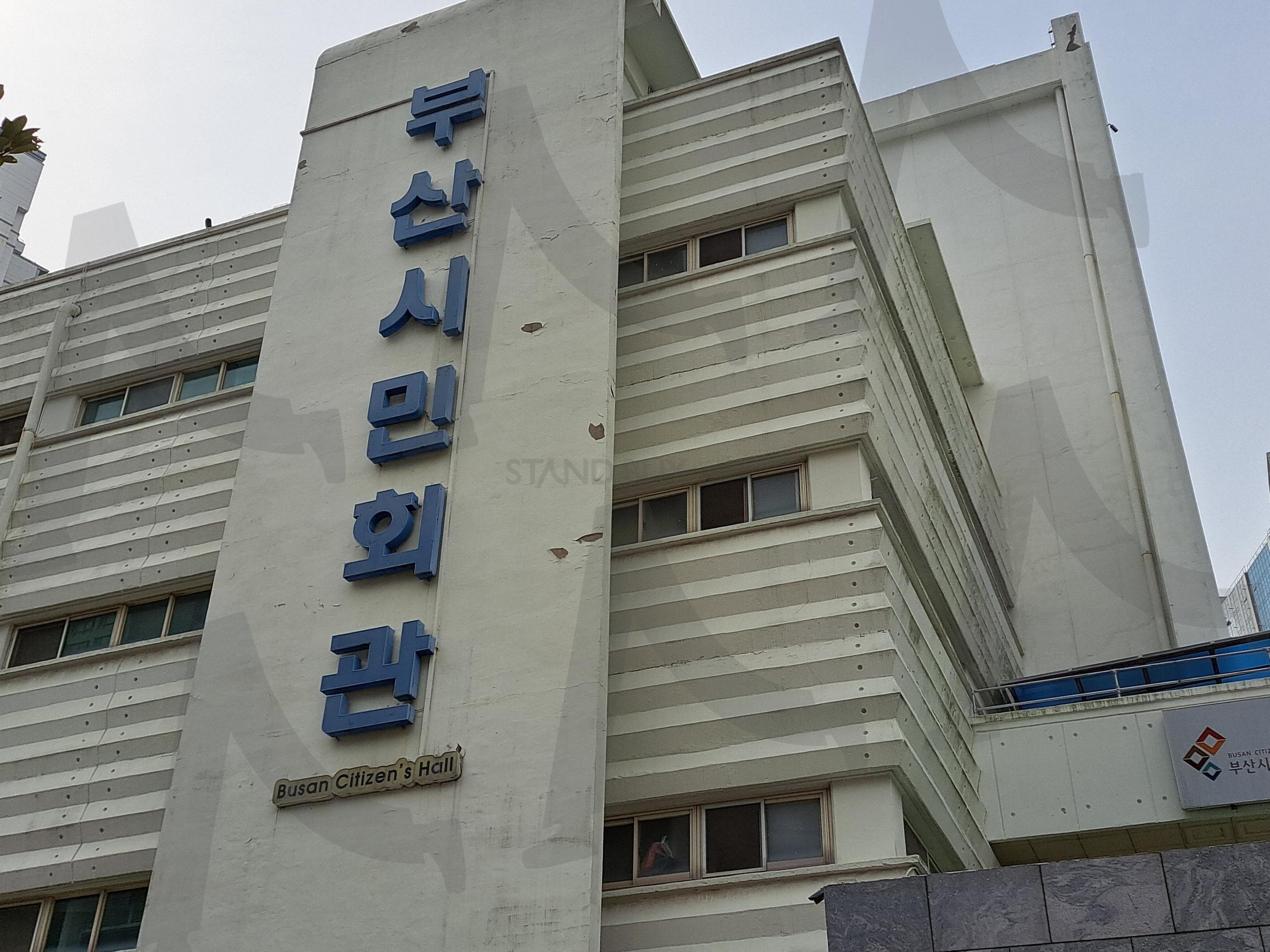 부산시민회관 전경 | 부산시민회관전경, 시민회관전경, 시민회관 전경, 부산시민회관, 시민회관전경사진 | 스탠바이 STANDBUY 디지털 콘텐츠