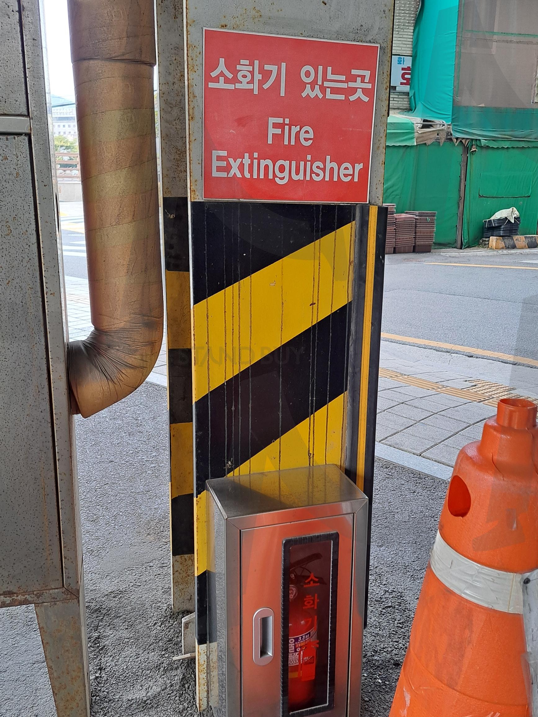 소화기있는곳 | 소화기, 소화기 안내, 소화기안내, 소화기있는곳, 소화기글자, 소방, 소방용품, 소화기장소 | 스탠바이 STANDBUY 디지털 콘텐츠