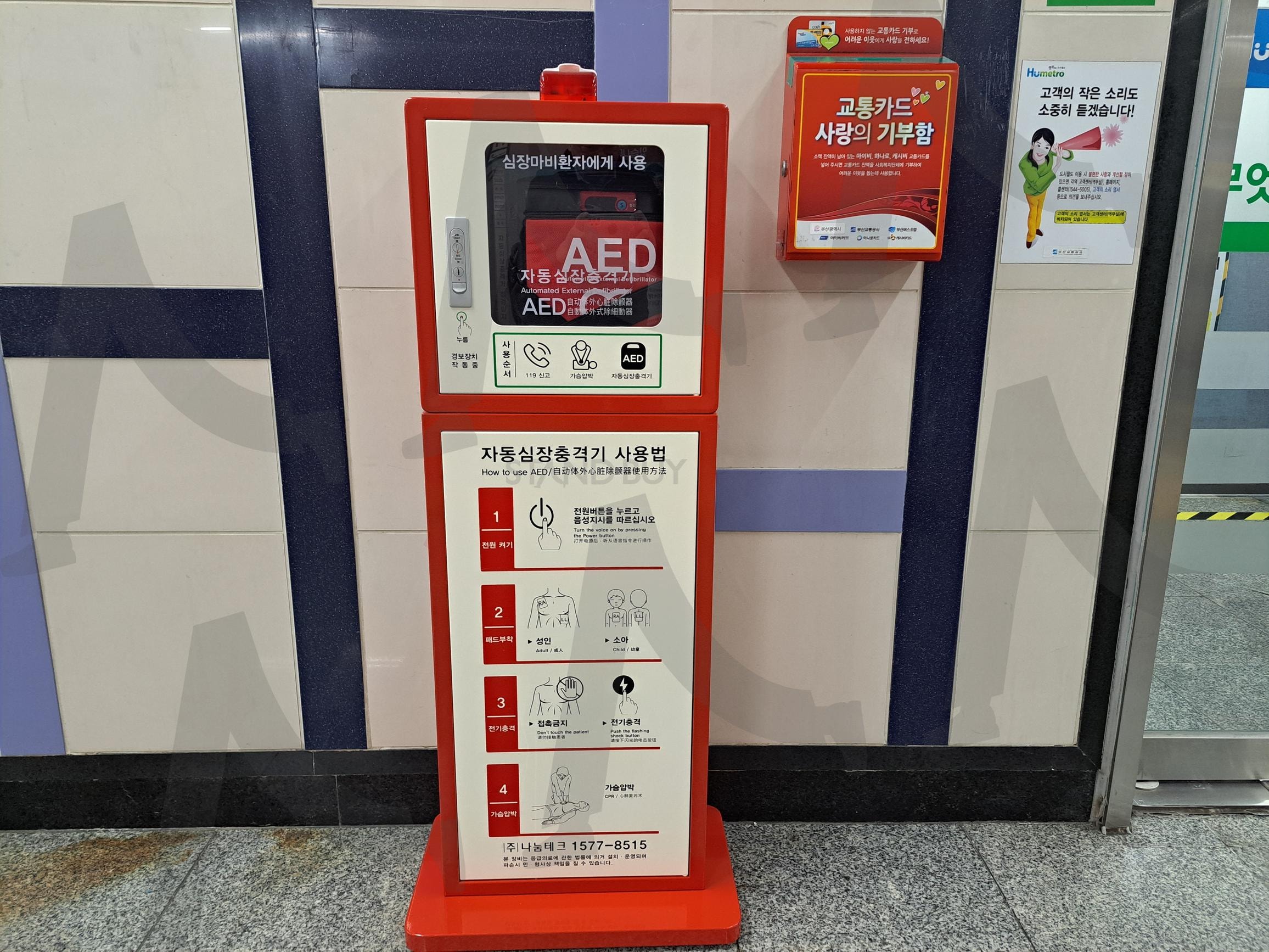 자동심장충격기 | 자동심장충격기, 자동심장충격기사진, 자동심장 충격기, 충격기, 자동심장 | 스탠바이 STANDBUY 디지털 콘텐츠