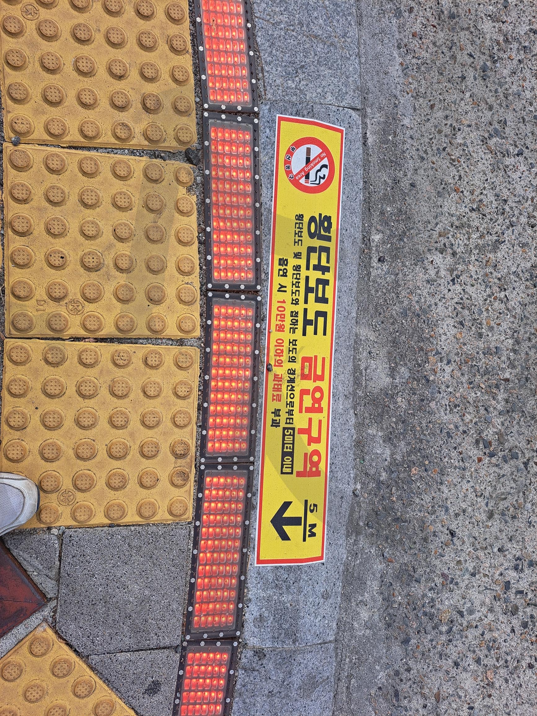 횡단보도 금연구역 | 횡단보도, 횡단보도금연구역, 금연구역사진, 금연구역, 금연구역글자 | 스탠바이 STANDBUY 디지털 콘텐츠