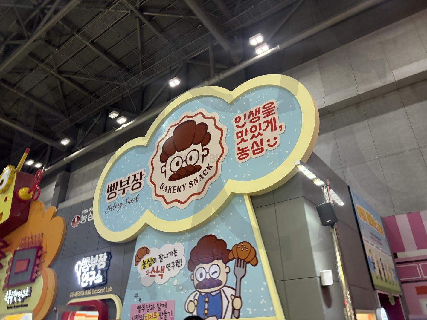 Bakery Snack Experience Zone | Bakery snack, interactive experience, themed zone, dessert lab, playful design, food education, family-friendly, cartoon-themed, exhibition space, food branding. | 스탠바이 STANDBUY 디지털 콘텐츠