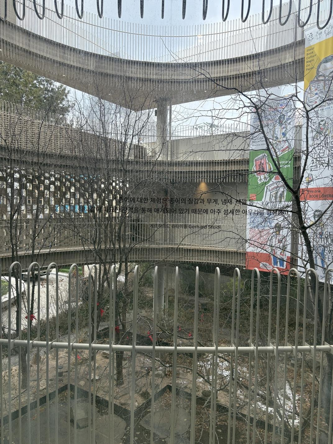 Layered Architectural Space with Literary Exhibition | Stella Book Culture, Gerhard Steidl, architectural design, layered space, open-air exhibition, book lovers, tactile experience of books, modern cultural space, artistic installation, urban design. | 스탠바이 STANDBUY 디지털 콘텐츠