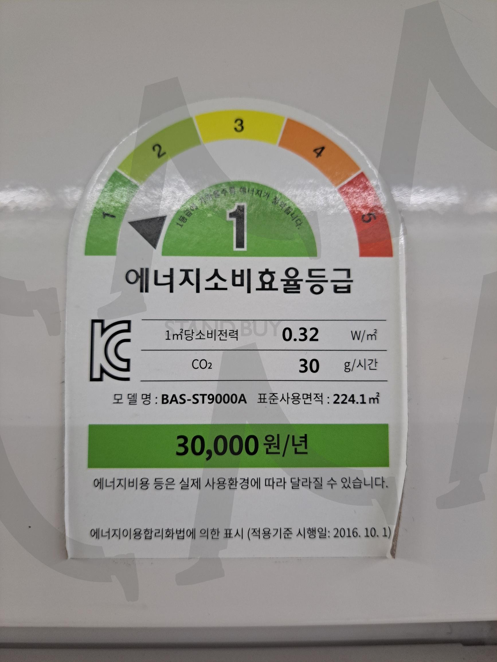 에너지소비효율등급 | 에너지소비효율등급, 에너지, 소비효율, 소비효율등급, 소비효율등급 문구 | 스탠바이 STANDBUY 디지털 콘텐츠