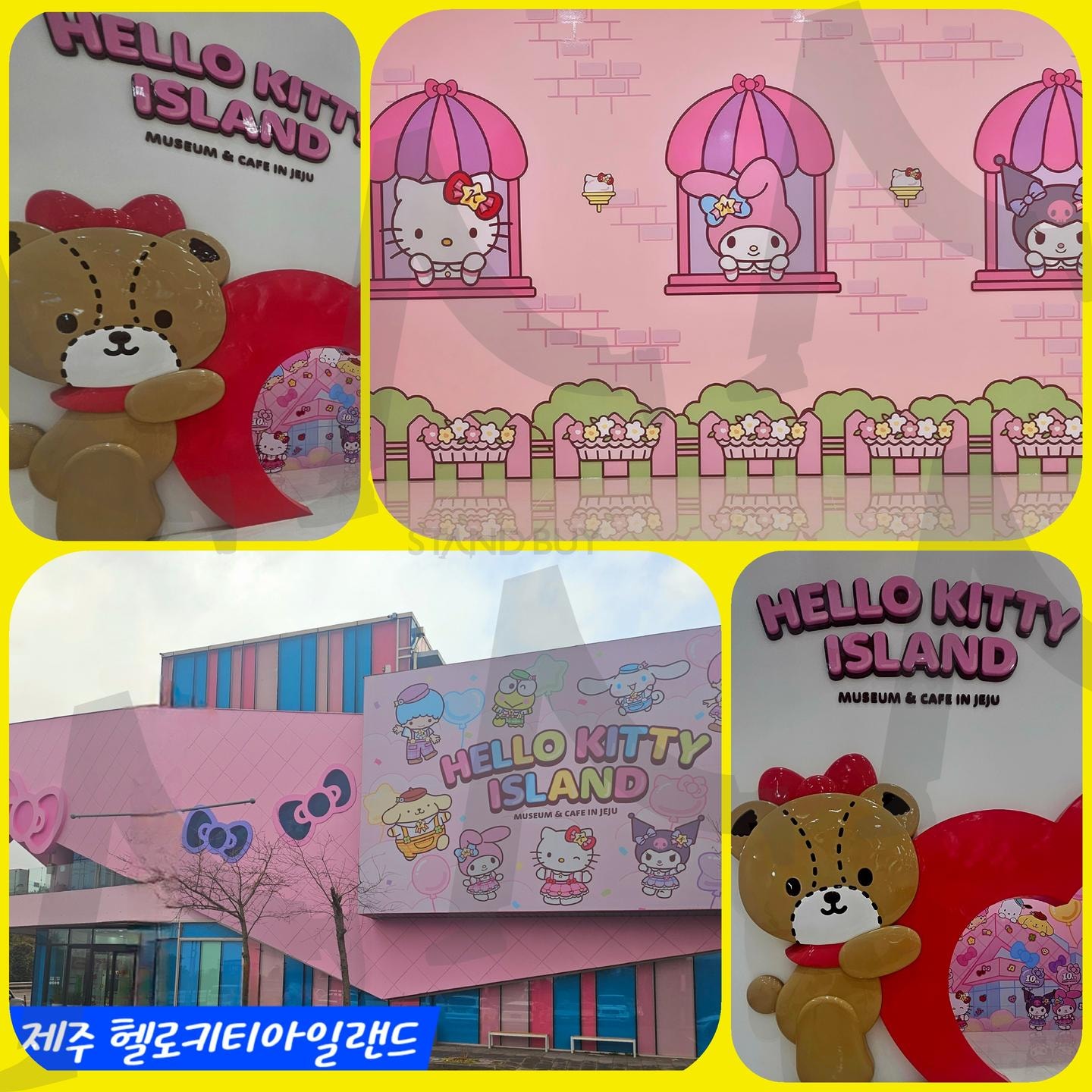 제주 헬로키티 아일랜드 | 제주도, 서귀포시, 헬로키티, 귀여운, 아일랜드 | 스탠바이 STANDBUY 디지털 콘텐츠