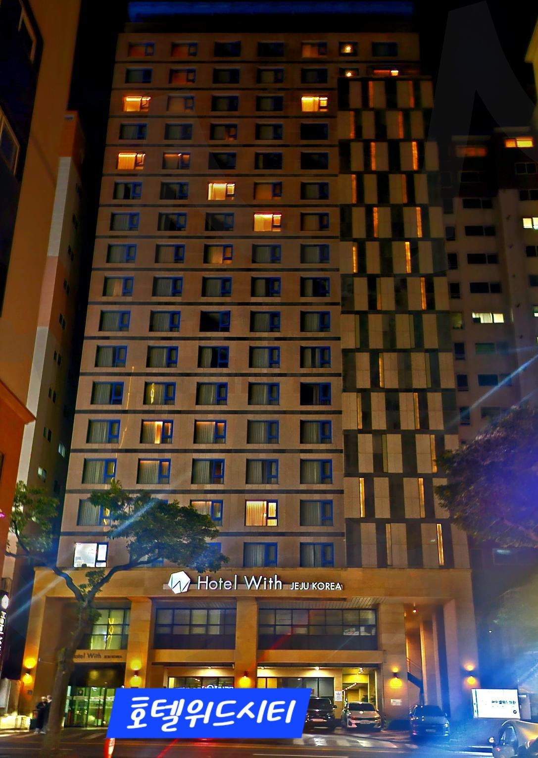 제주위드시티호텔 | 제주도, 위드시티호텔, 서귀포시, 20층, 가성비갑, 짱 | 스탠바이 STANDBUY 디지털 콘텐츠