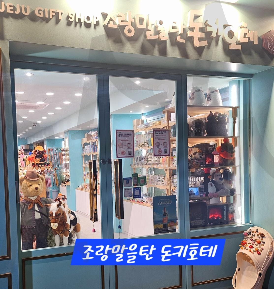 조랑말을탄돈키호테 | 조랑말을 탄 돈키호테, 소품샵, 제주도, 애월읍, 저렴하다, 넘이뻐, 다갖고싶음, 지름신 | 스탠바이 STANDBUY 디지털 콘텐츠