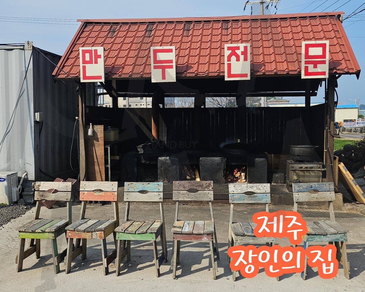 제주맛집ㅡ 장인의 집 | 제주도, 애월, 장인의집, 만두맛집, 제주맛집, 문어만두, 전복만두, 돼지만두, 김치만두, 맛집인정 | 스탠바이 STANDBUY 디지털 콘텐츠