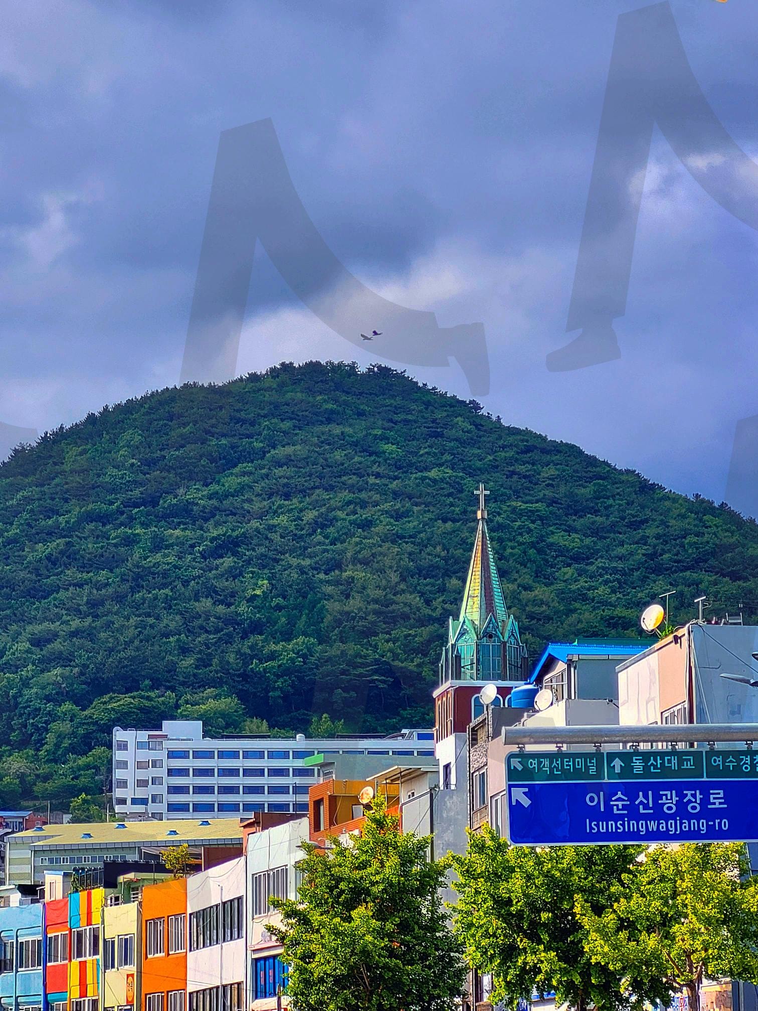 여수감성뿜뿜 그잡채 | 여수, 산, 밝음, 맑음, 여행, 알록달록, 전라도 | 스탠바이 STANDBUY 디지털 콘텐츠