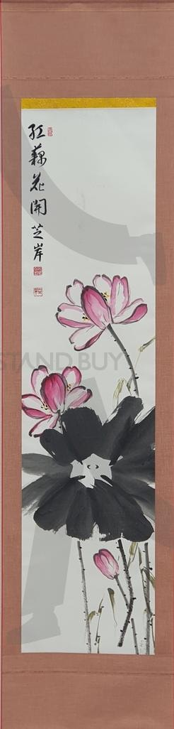 연꽃 | 문인화, 연꽃, 홍재서예대전, 특선작품, 서예, 작품 | 스탠바이 STANDBUY 디지털 콘텐츠