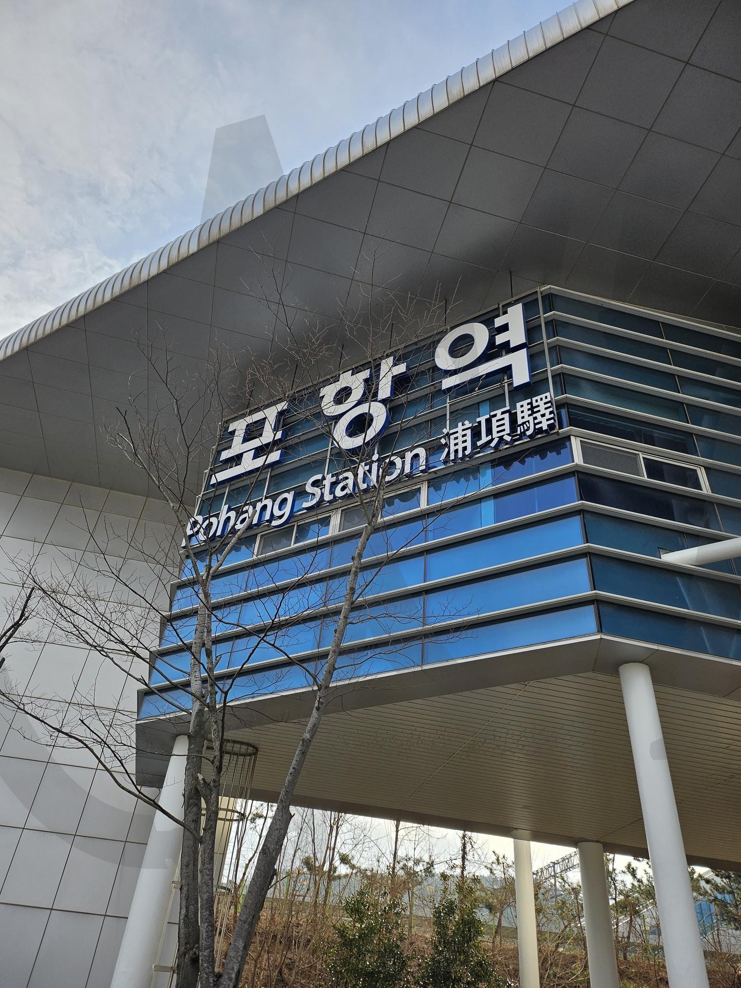 포항 | 포항역, 포항여행, 포항, 포항1박2일, 포항당일치기 | 스탠바이 STANDBUY 디지털 콘텐츠