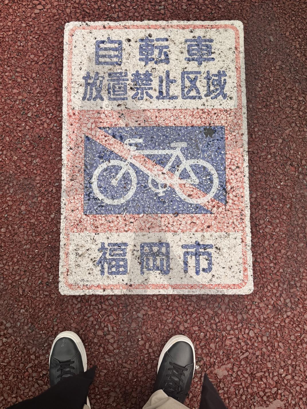 Hukuoka Hakata city street 후쿠오카 하카타 거리 | HUKUOKA, HAKATA, 후쿠오카, 하카타, 일본 | 스탠바이 STANDBUY 디지털 콘텐츠