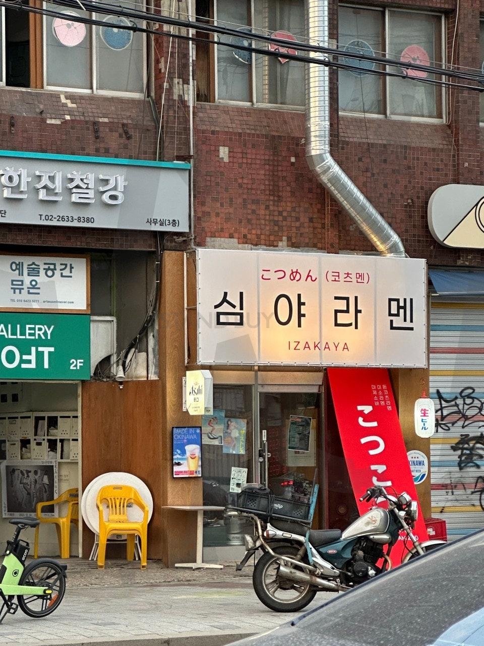 군침이 땡기던 어느 날 | 식당, 간판, 감성, 로컬, 길거리 | 스탠바이 STANDBUY 디지털 콘텐츠