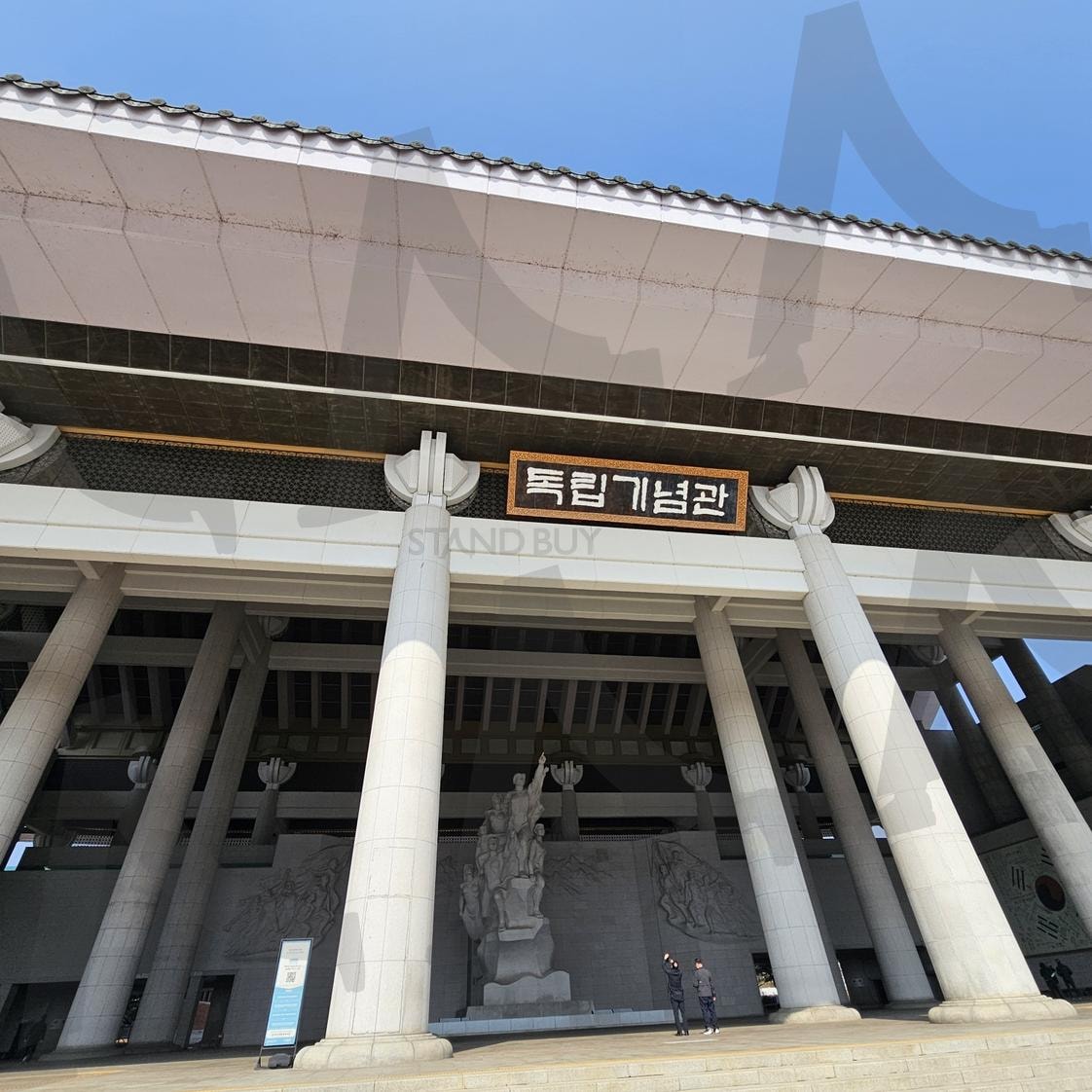 독립기념관의 위엄: 한국 독립의 상징적 공간 | 독립기념관, 천안, 한국역사, 기념관, 독립운동, 역사유적, 문화유산, 전통건축, 조각상, 애국심, 역사교육, 관광지, 기념사진, 대한민국, 상징적장소, 역사기념관, 청명한하늘, 건축사진, 역사적장소, 민족정신 | 스탠바이 STANDBUY 디지털 콘텐츠