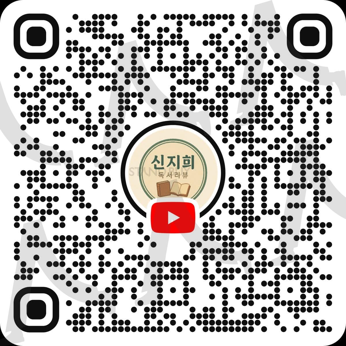 신지희 유튜브 | 바코드, 구독, 좋아요, 눌러주세요, 음악유튜버 | 스탠바이 STANDBUY 디지털 콘텐츠