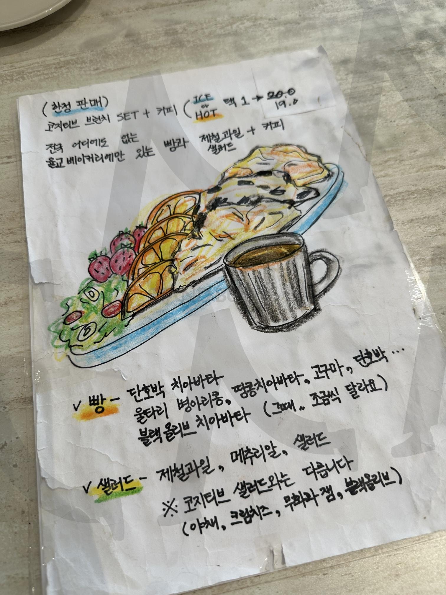 브런치카페 메뉴판 | 브런치카페, 한글, 한국, 브런치, 카페, 카페메뉴, 브런치메뉴, 샐러드 | 스탠바이 STANDBUY 디지털 콘텐츠