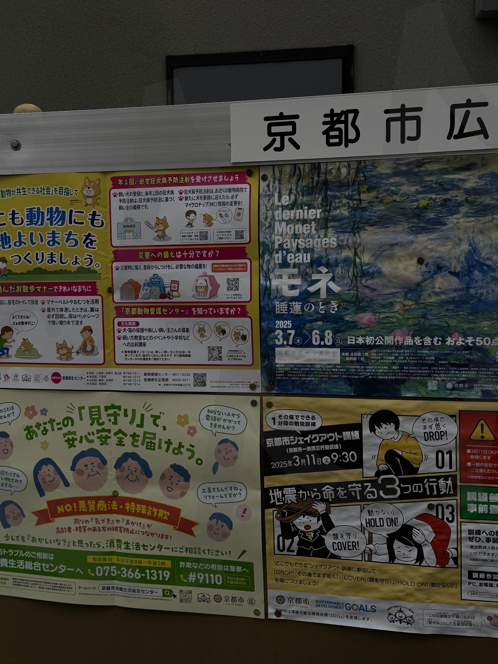 I love the cuteness of Japan | 일본, 오사카, 교토, Japan, osaka, kyoto, mood, 아기자기, 간판, 광고판 | 스탠바이 STANDBUY 디지털 콘텐츠