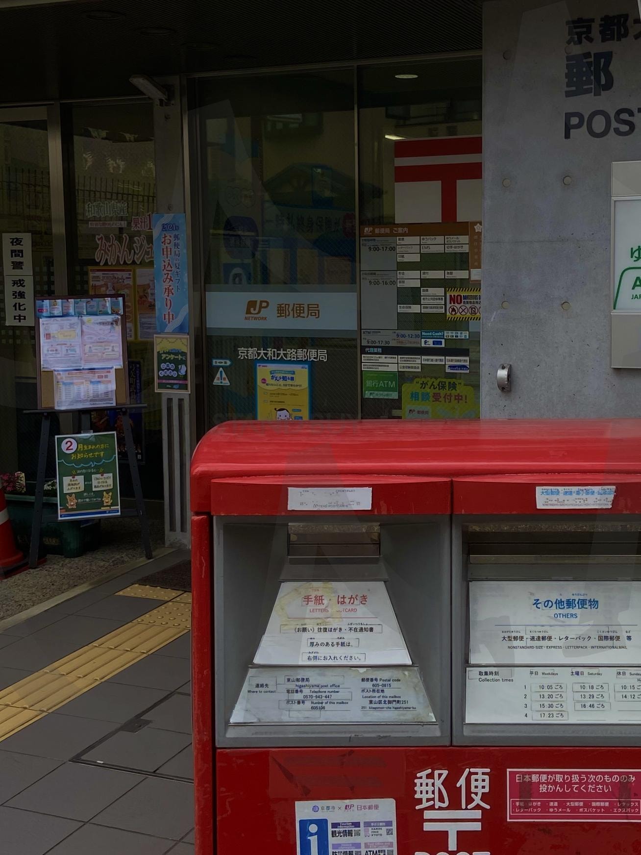 I love the mood of Kyoto | 교토, 우체국, 오사카, 여행, 일본, 아날로그, 길거리, Japan, korea, kyoto, osaka | 스탠바이 STANDBUY 디지털 콘텐츠