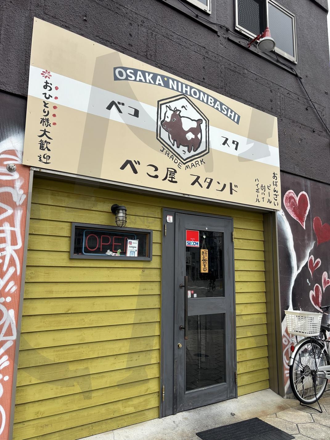 소 한 마리 감성, 오사카의 환영 | 니혼바시맛집 (日本桥美食 / Nihonbashi Eats), 심플외관 (简约外观 / Simple Facade), 일본가게로고 (日本商标 / Japanese Store Logo), 혼밥환영 (欢迎独自用餐 / Solo Diners Welcome), 깔끔한간판 (干净的招牌 / Clean Signboard), 오사카골목 (大阪巷子 / Osaka Alley), 카페느낌식당 (咖啡馆风餐厅 / Café-Style Restaurant), 여행사진스팟 (旅游拍照点 / Travel Photo Spot) | 스탠바이 STANDBUY 디지털 콘텐츠