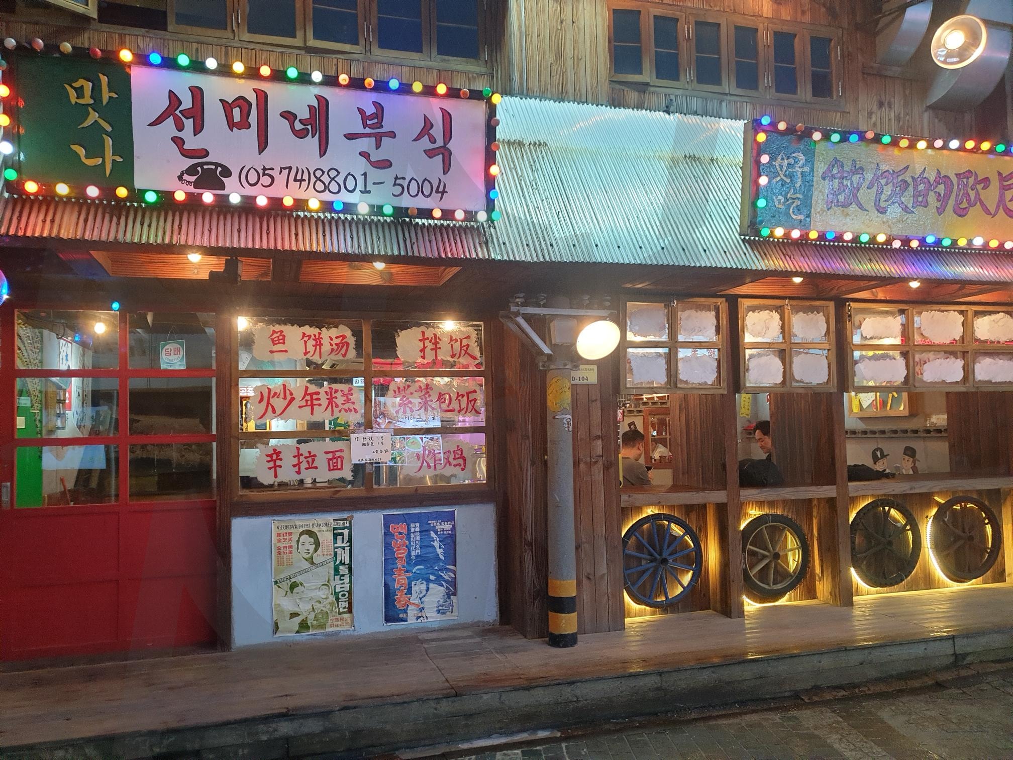 시간여행 한 그릇, 선미네 분식 | 레트로감성 (复古感 / Retro Mood), 분식골목 (小吃街 / Street Food Alley), 옛날가게 (老店铺 / Old Shopfront), 네온불빛 (霓虹灯光 / Neon Lights), 추억의맛 (回忆的味道 / Taste of Memories), 사진맛집 (拍照圣地 / Photo Hotspot), 감성여행, (感性之旅 / Emotional Journey) | 스탠바이 STANDBUY 디지털 콘텐츠