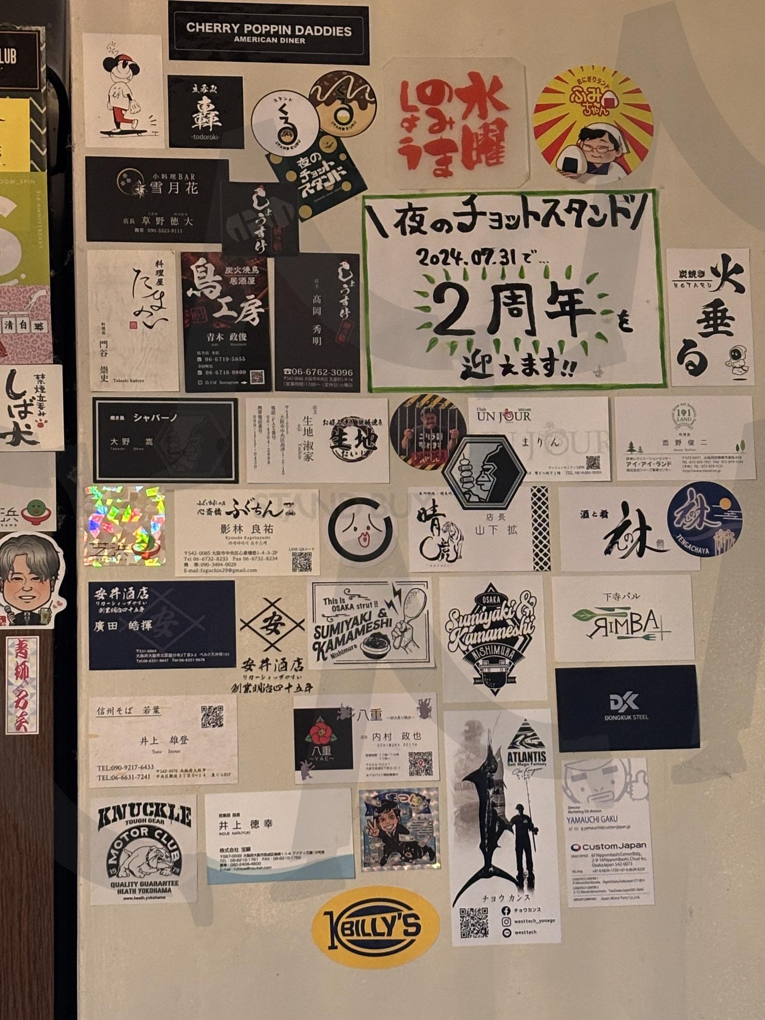 기억을 붙이다, 사람들의 흔적 | 명함벽 (名片墙 / Business Card Wall), 사람의흔적 (人的痕迹 / Traces of People), 감성인테리어 (感性装饰 / Emotional Decor), 추억의기록 (回忆记录 / Memory Record), 스티커예술 (贴纸艺术 / Sticker Art), 가게감성 (店铺感性 / Shop Vibes), 문화의모음 (文化集合 / Cultural Collection) | 스탠바이 STANDBUY 디지털 콘텐츠