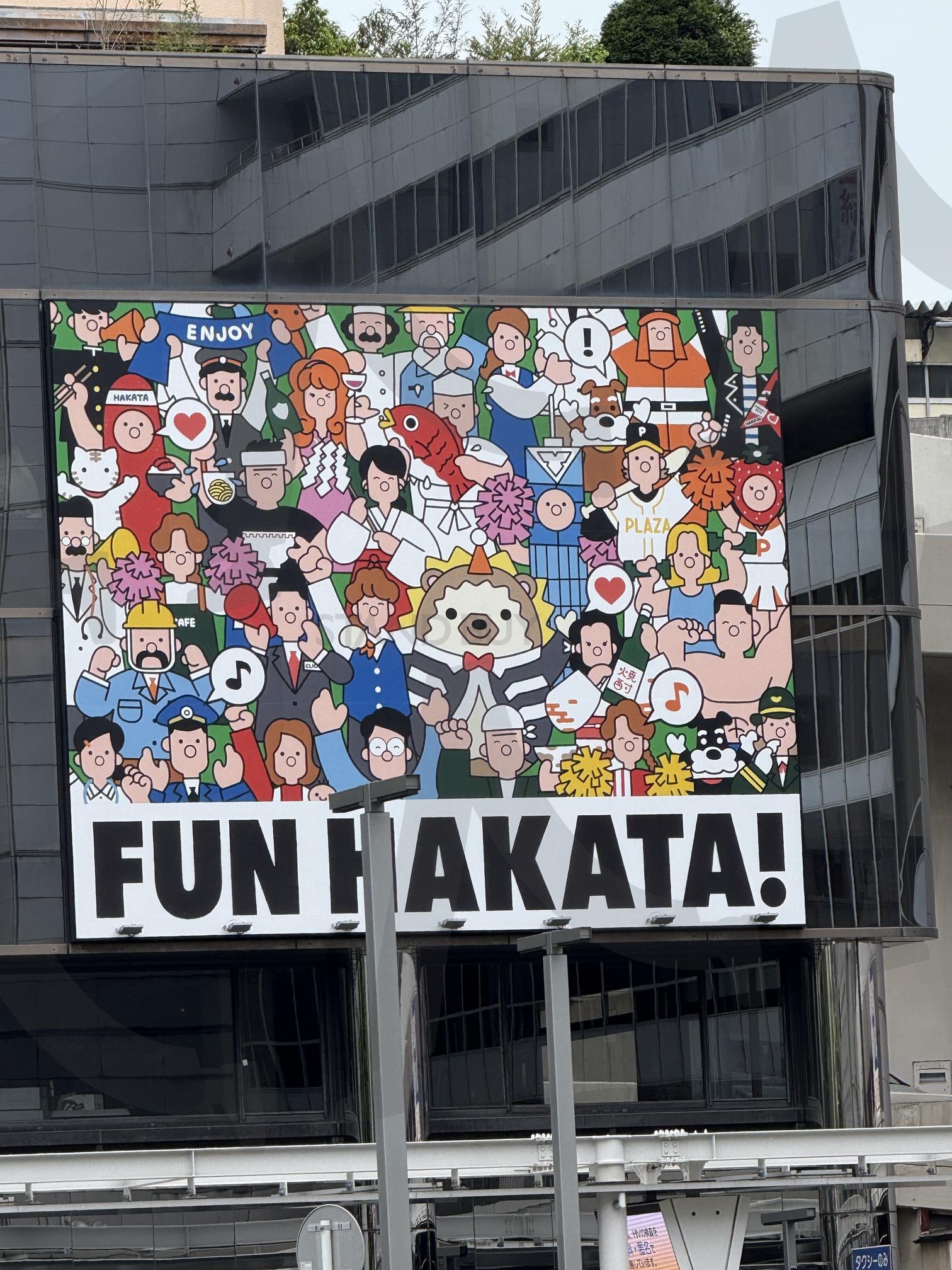 FUN HAKATA | 일본거리, 하타카, 골목길, 감성적인, 거리, 여행 | 스탠바이 STANDBUY 디지털 콘텐츠