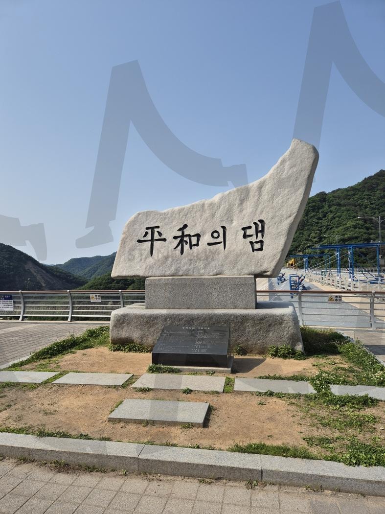 평화의 댐 기념비 | 평화의 댐, 강원와 평화의 댐, 평화의 댐 상징성, 평화의 기원, 평화의 의미 | 스탠바이 STANDBUY 디지털 콘텐츠