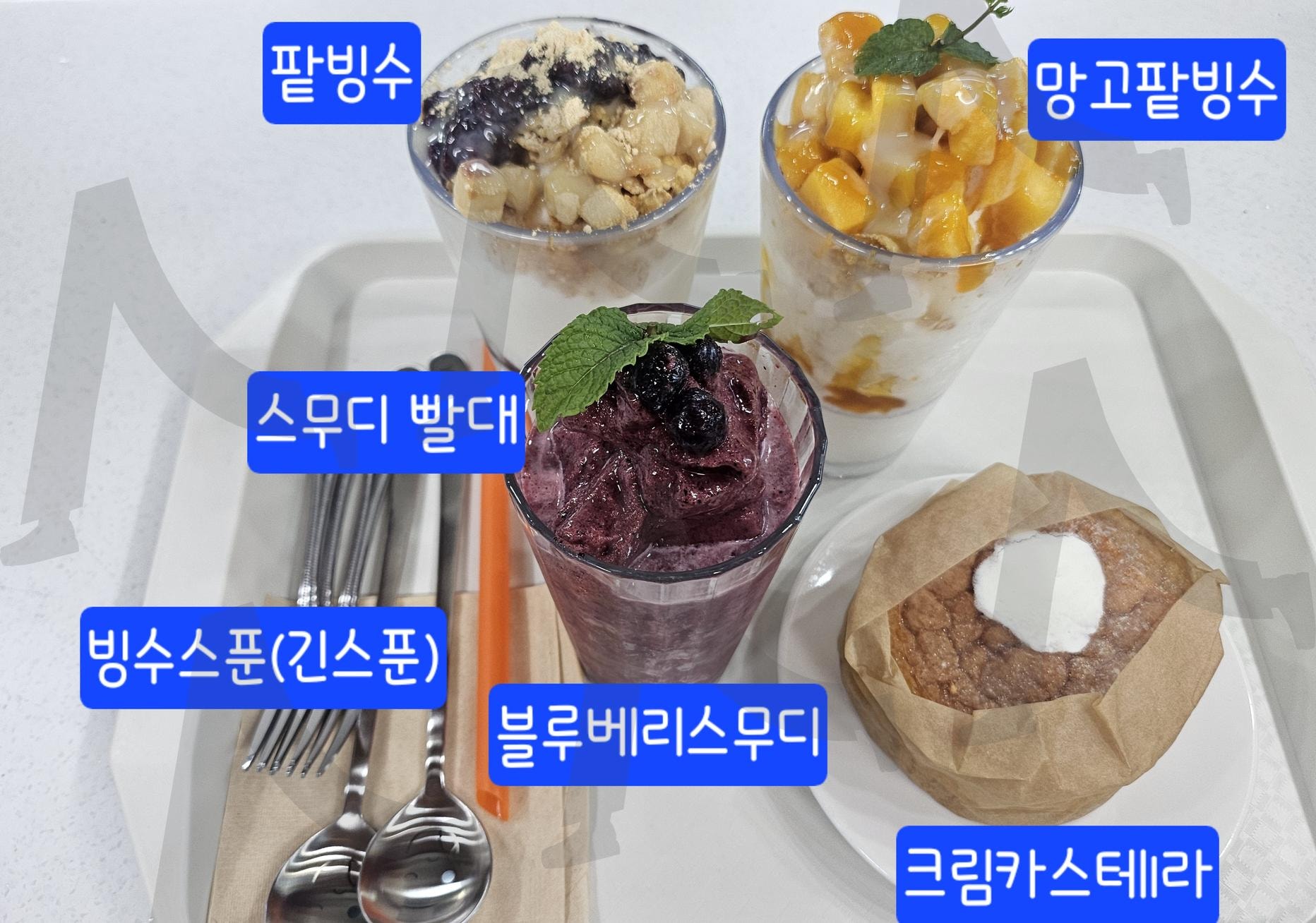 애뜨락 카페에서.., | 애뜨락, 까페, 메뉴, 빙수2종류, 🍨, 크림카스테라, 블루베리스무디, 포토경관 | 스탠바이 STANDBUY 디지털 콘텐츠