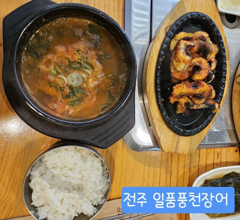 전주 일품풍천장어 정식 | 전주, 신시가지, 일품풍천장어, 정식세트, 20.000원, 맛집 | 스탠바이 STANDBUY 디지털 콘텐츠